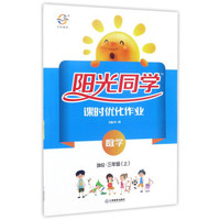 学而思 新版学而思秘籍·小学数学思维培养教程 5级