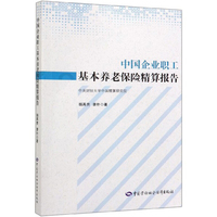 CRS全球新政实操指南 : 高客国际身份安排及财富新布局（精装版）