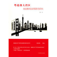 粤港澳大湾区戏曲影视发展路径研究