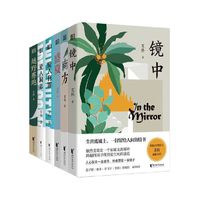 艾伟长篇小说集