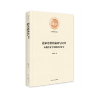 道家思想的偏离与回归 : 从魏晋玄学到隋唐重玄学