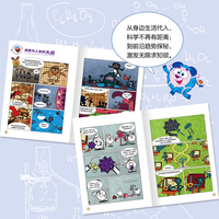 平博士密码·诺贝尔奖中的理化生（全10册）（改编自俄罗斯国宝级科普动画片《平博士密码》，该动画片曾获苏兹达尔动画节“最佳动画系列奖”。）