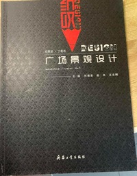 广场景观设计