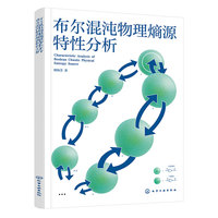布尔混沌物理熵源特性分析