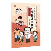 小学生毒品预防专题教育手册（汉藏双语版）
