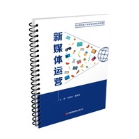 【当当自营】新媒体运营