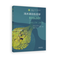 浅水湖泊生态学
