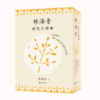林海音时光三部曲 套装全3册