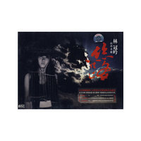 林冠吟 丝路(CD)