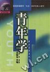 青年学(金国华)