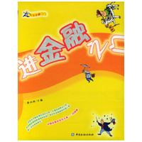 走进金融之门