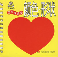 宝宝开始学——颜色·形状