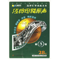 经典电影原声MP3第3辑(毕业生 蝴碟梦 简爱 魂断蓝桥)(1CD+1本中英文对照剧本)