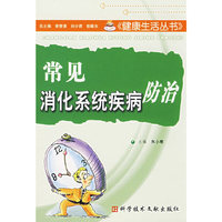 常见消化