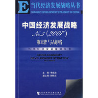 中国经济