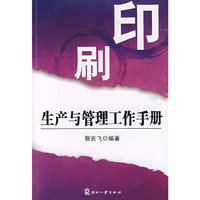 印刷生产