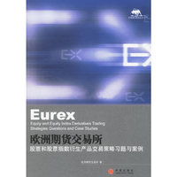 欧洲期货