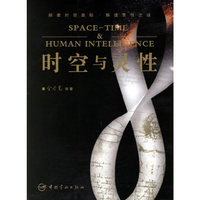 时空与灵性
