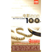 电影百分百100(6CD)