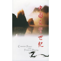 中国交响世纪 (6CD)