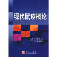 现代鼠疫概论