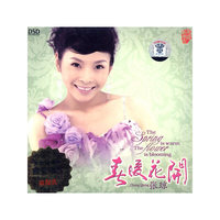 春暖花开 张琼(CD)(DSD)