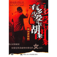 剧场影音纪录 李伯男话剧 有多少爱可以胡来 DVD 双碟装(DVD)