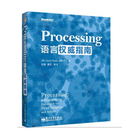 Processing语言权威指南