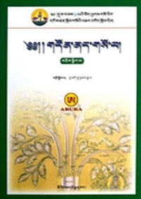 藏医精神病学