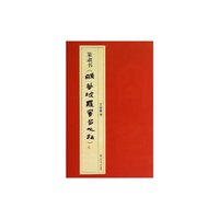 篆隶书《般若波罗蜜多心经》