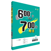 2015-高考数学(文)-600分考点700分考法-A版