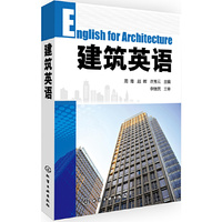 建筑英语(周青)