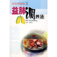 益肺调养汤(益五脏调养汤)