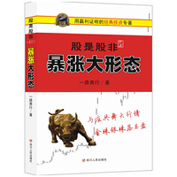 暴涨大行情/股是股非(之二)
