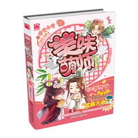 美味萌师
