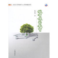 做有根的教育