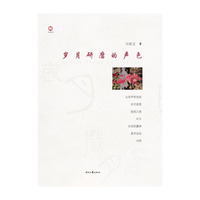 岁月研磨的声色
