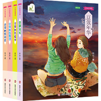 少女红书系 朗读版：影响女生一生的书（套装全4册）
