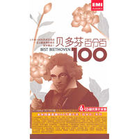 贝多芬百分百（6CD）