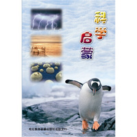 科学启蒙（16VCD）