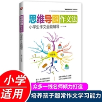 思维导图：中学生学习导航图（DVD+学习手册）