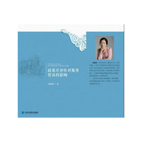 政策差异性对服务贸易的影响