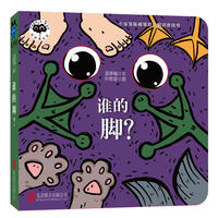 猜猜动物系列谁的脚?