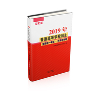 2019年普通高等学校招生全国统一考试.天津卷说明 文史类