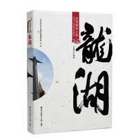 发现城市之美-龙湖