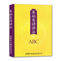 商务基础英语语法