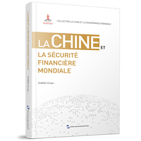 全球治理的中国方案丛书-国际金融安全的中国方案（法）