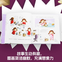 了不起的主意 （美国图书馆协会杰出童书奖绘本《了不起的杰作》续作，培养创造力，给遇到挫折的孩子信心和勇气）