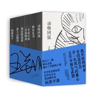 王朔经典作品集（玩儿才是正经事！王小波刘震云窦文涛冯小刚都爱读的王朔！独家授权，精装珍藏）