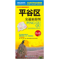 【防水耐折】平谷区交通旅游图 展开约0.85米*0.58米 大比例尺全境地图 出行路线住宿购物餐饮旅游景点等生活实用信息